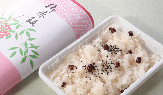 お赤飯