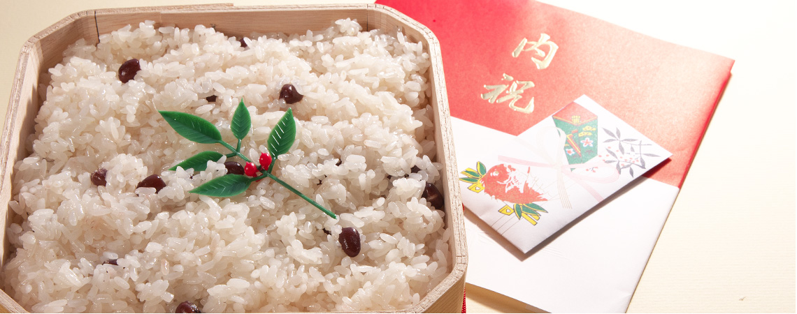 内祝のお赤飯
